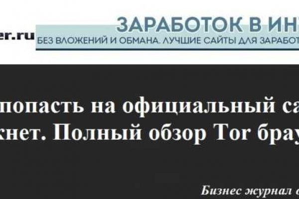 Даркнет зеркало