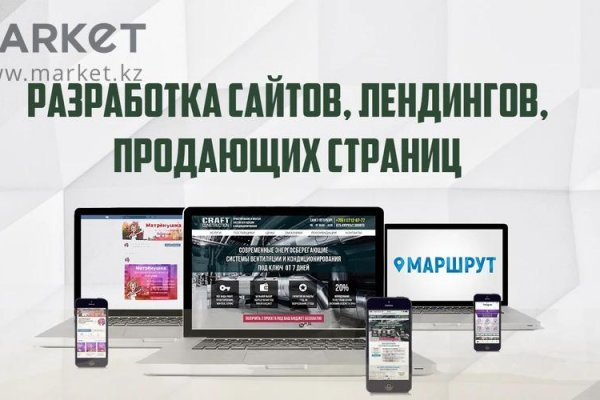 Кракен площадка зеркало