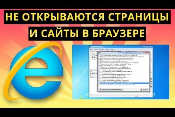 Как найти сайт кракен