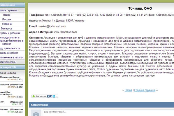 Кракен маркет что