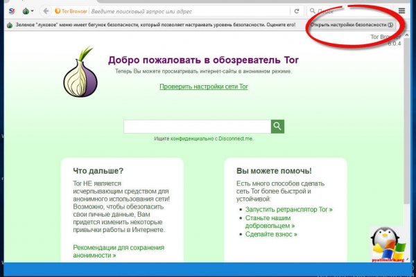 Кракен тор gigageek ru