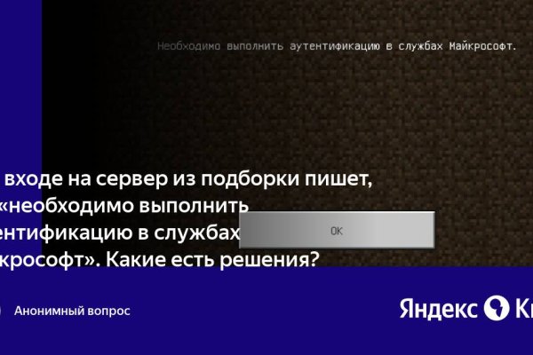 Официальная тор ссылка кракен сайта