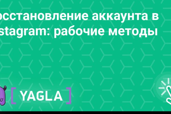 Кракен закладки