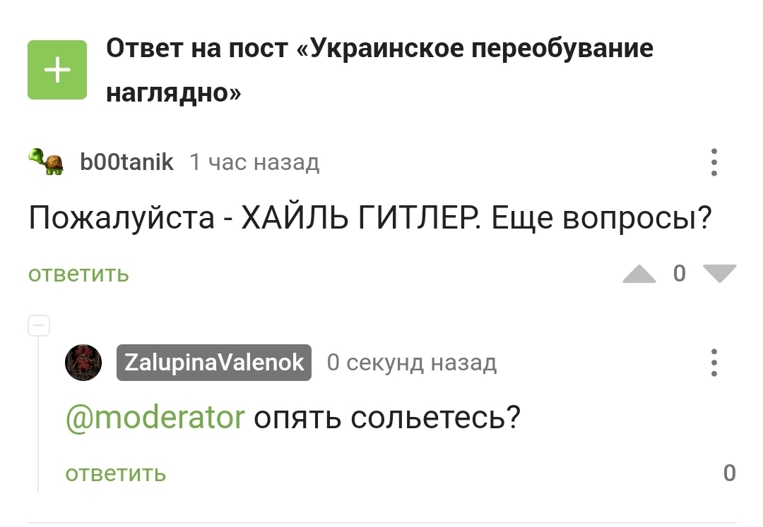 Кракен лег